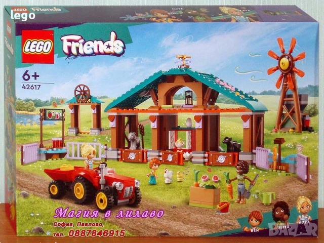Продавам лего LEGO Friends 42608 42610 42612 42613 42616 42617 42621 42623 42635 42643 42658 42688, снимка 7 - Конструктори - 48313933