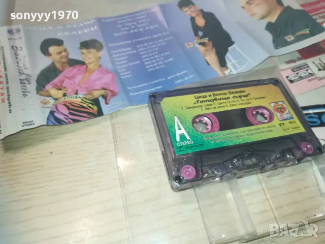 ЦЕЦА И ВЕЛЧО ВЕЛЕВИ-КАСЕТА 0811241905, снимка 2 - Аудио касети - 47895925