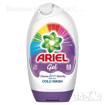 Гел за пране Ariel Colour Gel Cold Wash, 858 мл, 26 пранета