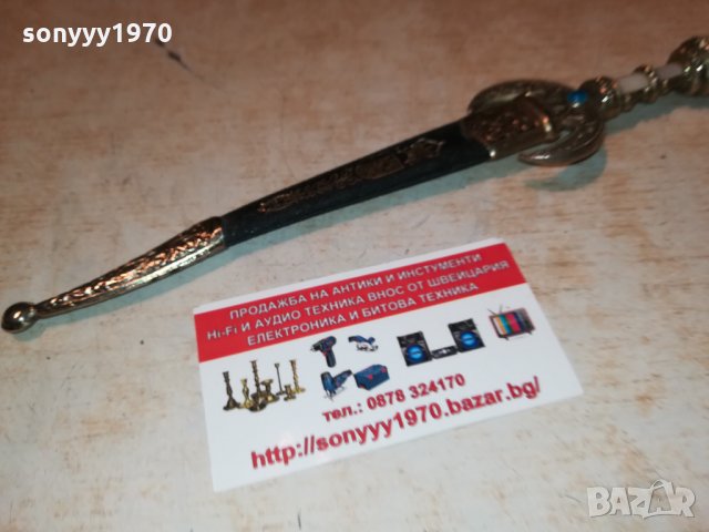 ОРИЕНТАЛСКА КАМА С КАНИЯ 0810211734, снимка 10 - Антикварни и старинни предмети - 34396223