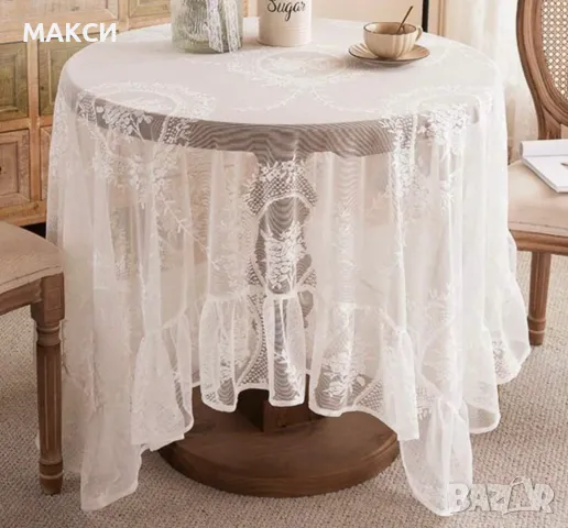 Красива полиестерна немачкаема стилна покривка с широки къдрички за кръгла маса имитация на дантела 