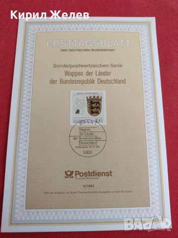 Пощенски марки ПЪРВИ ЛИСТ ПОЩА ГЕРМАНИЯ ПЕРФЕКТНО СЪСТОЯНИЕ РЯДКА ЗА КОЛЕКЦИОНЕРИ 31052, снимка 2 - Филателия - 37879869