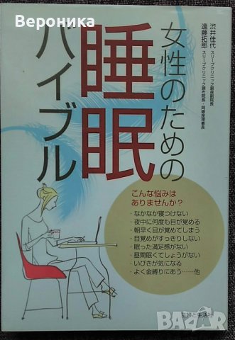 Японски книги и списания, снимка 6 - Чуждоезиково обучение, речници - 39424372