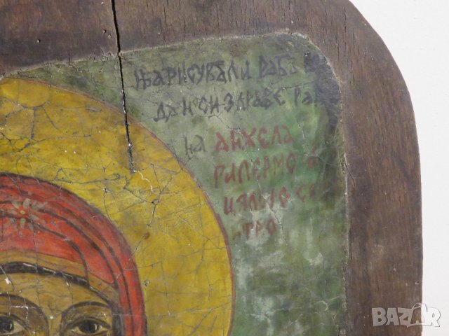 Стара  православна икона Света Богородица, Дева Мария с посвещение  за здраве и благополучие., снимка 4 - Икони - 31085850