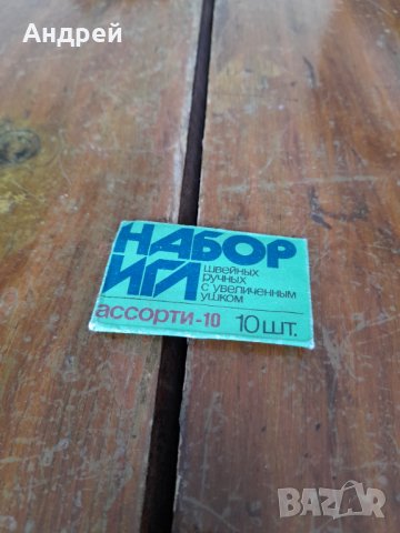 Стари игли,игла за шиене #5