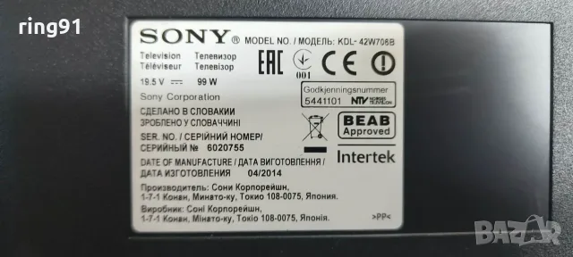 Tuner board - 1-889-203-12 (173457512) TV Sony KDL-42W706B, снимка 4 - Части и Платки - 55836339