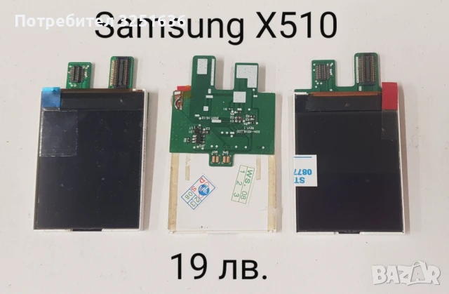 Дисплей за Samsung J600,X510,X530,X520,X540,X500,X300, X650,X660,X620,P100,V200,L760,E350,E800,Е600, снимка 2 - Резервни части за телефони - 50545919