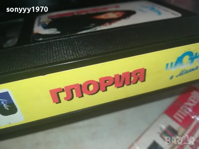 ГЛОРИЯ-VHS VIDEO ORIGINAL TAPE 1102251251, снимка 17 - Други музикални жанрове - 49078880