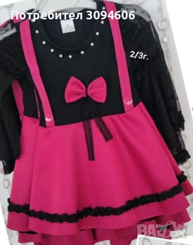 НАМАЛЕНИЕ Последни бройки, снимка 12 - Детски комплекти - 52495482