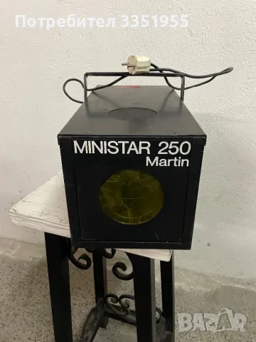 Martin Ministar 250 Ретро Дискотечно осветление, снимка 1 - Еквалайзери - 47686338