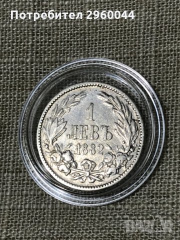 Сребърна монета от 1лв 1882 година - Александър Батенберг, снимка 3 - Нумизматика и бонистика - 31720318