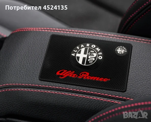 Подложка за табло на ”Alfa Romeo” - 20 см./13 см., снимка 7 - Аксесоари и консумативи - 51427078