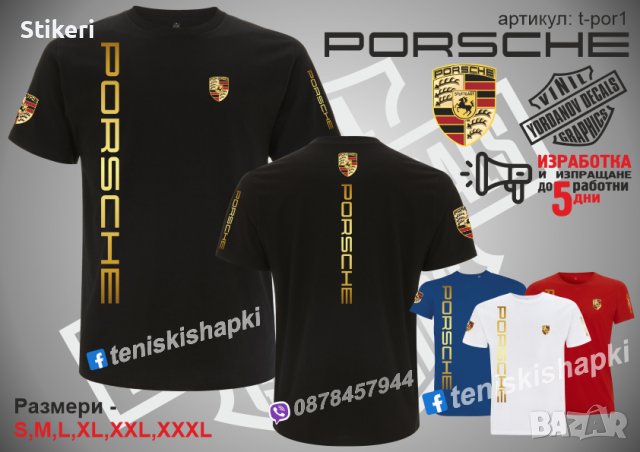 Porsche тениска и шапка st-por1, снимка 3 - Тениски - 36081420
