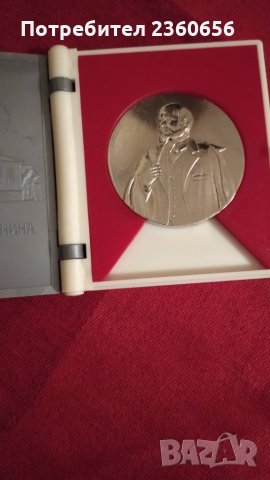 Плакет В.И. ЛЕНИН, снимка 7 - Други ценни предмети - 30044128