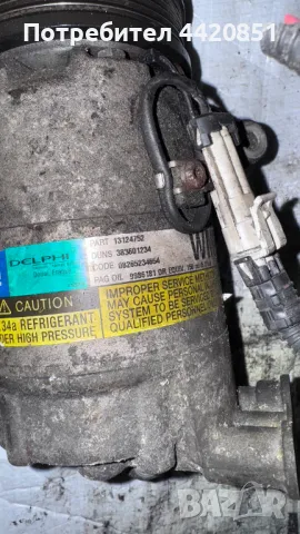 Компресор за Климатик за Opel Astra - 13124752 / 383601234 / 08265234654, снимка 2 - Части - 50070342