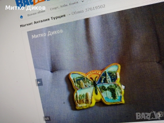 Магнити САЩ,Тернопол,Анталия,Белград,Кавала,Моряк,Хепи,Паралия,Герм,Ирланд,самурай, снимка 16 - Колекции - 54076409