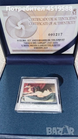 Сребърна инвестиционна монета