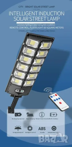 Най-мощната външна соларна лампа 7700 лумена, 720 LED диода, 10 000mAh огромна батерия, Дистанционно, снимка 5 - Соларни лампи - 56154678