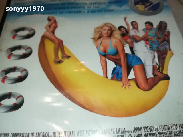 РАЗХОДКА С ЛОДКА-VHS VIDEO ORIGINAL TAPE 1301251144, снимка 14 - Други жанрове - 48661301