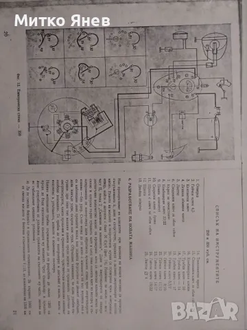 Книга за JAWA- CZ 125, 175, 250, 350, снимка 3 - Специализирана литература - 47740591