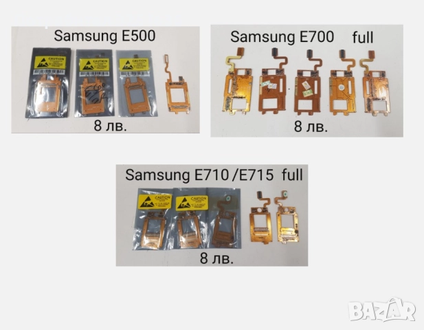 Лентови кабели за SAMSUNG T400,P400,S300,P100,S100,S500,ZV10,Z105,Z140,Z540,Z500,X640,X490,X830,E700, снимка 3 - Резервни части за телефони - 36297178