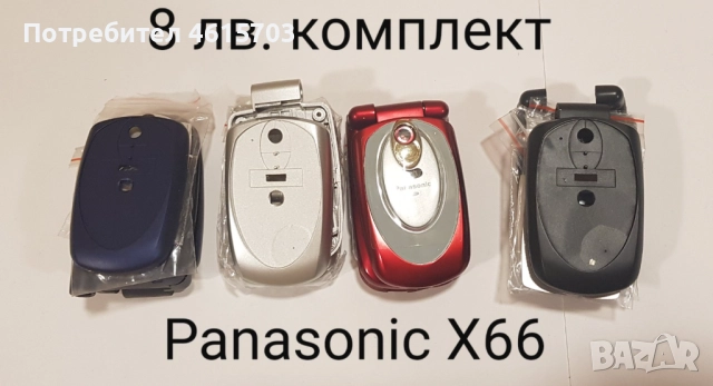 Панел за Panasonic X66, X70, GD87,GD67, GD68, GD90, GD92, GD93, GD95, G60, G35, G75, G50, G51, снимка 2 - Резервни части за телефони - 52066160