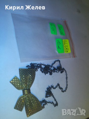 ВИНТИДЖ ПОЗЛАТЕНА БРОНЗОВА ВИСУЛКА ПАПИЬОНКА 46381, снимка 5 - Колиета, медальони, синджири - 29835987