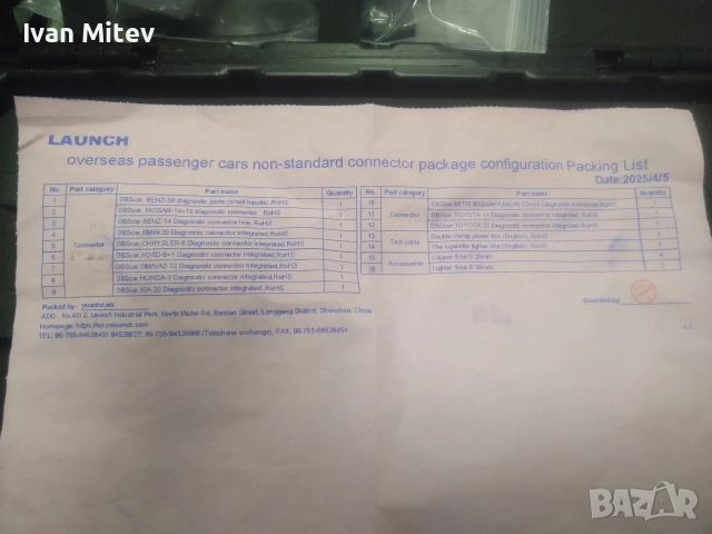 комплект конектори за лаунч х431 про, снимка 2 - Индустриална техника - 52557729