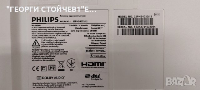 32PHS4032-12  715G8659-M01-000-004Y  715G7734-P01-005-002H  TPT315B5-AN10.S REV:SH02F  LB-PF3030-GJD, снимка 2 - Части и Платки - 44365669