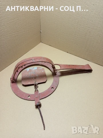 Соц Стар Ръчно Кован Капан Клюса За Животни., снимка 3 - Антикварни и старинни предмети - 50842550