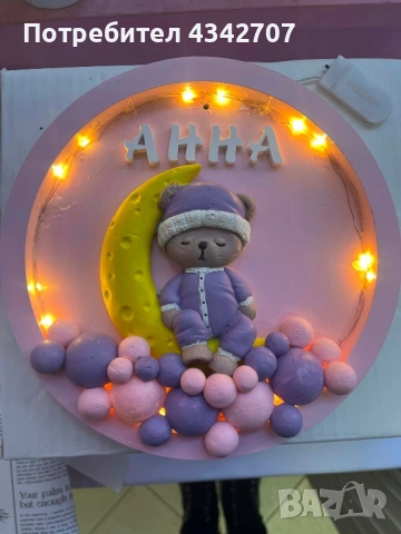 Персонализирана детска лампа