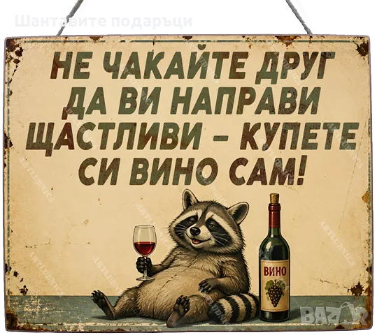 Яки табели с характер, снимка 6 - Други - 56119320