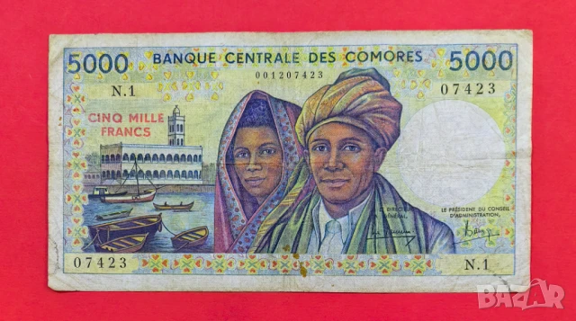 5000 франка 1984 година Коморски острови #3
