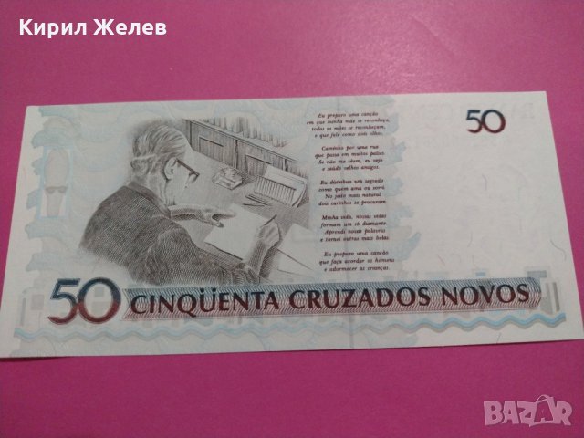 Банкнота Бразилия-15882, снимка 3 - Нумизматика и бонистика - 30508169