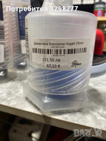 Боркорони последни бройки-30%, снимка 5 - Други инструменти - 53015387