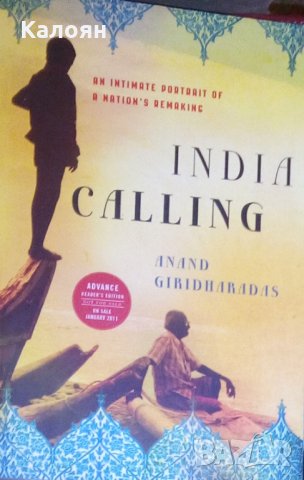 Ананд Гиридхарадас - Индия призовава (издание преди официалното издание) (английски език)