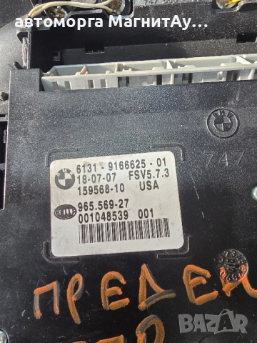 плафон BMW X5 E70 63319166625 , снимка 2 - Части - 52064622