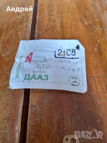 Стар ремонтен комплект карбуратор Москвич, снимка 6 - Други ценни предмети - 35336777