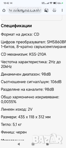 Промо 🌟🌟🌟 Onkyo M5200+P3200+T4450+TA2700+DX2800, снимка 10 - Аудиосистеми - 51859219