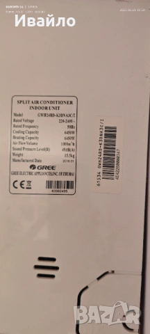 Инверторен климатик Gree Viola 24000 BTU в отлично състояние, снимка 2 - Климатици - 53913117