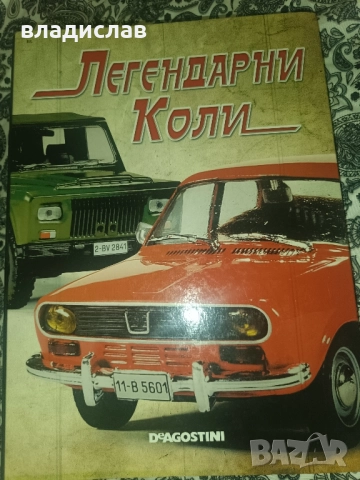 класиори/албуми