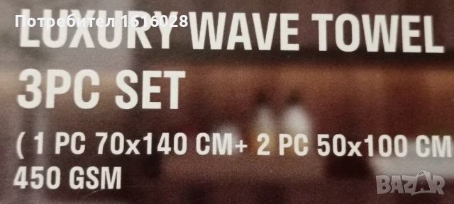 Луксозен сет от 3 броя хавлиени кърпи., снимка 5 - Хавлиени кърпи - 45026619