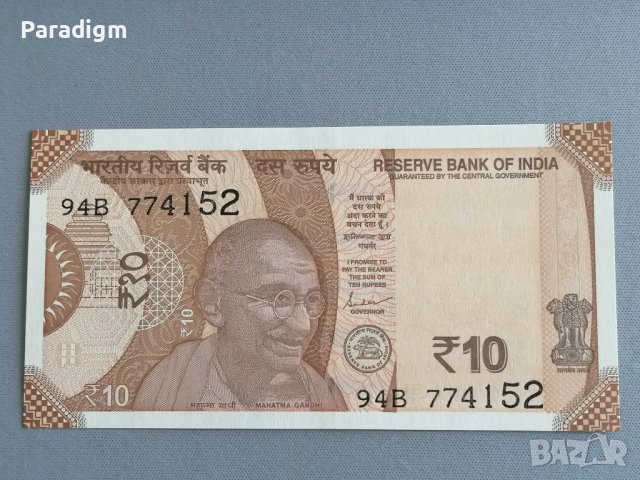 Банкнота - Индия - 10 рупии UNC | 2019г., снимка 1 - Нумизматика и бонистика - 40448685