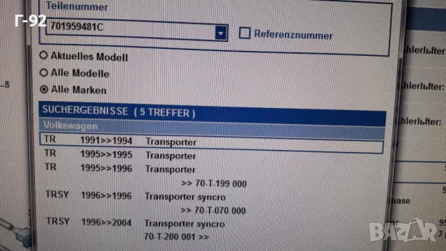 701959481C**NEU**VAG**VW**T 4**ДАТЧИК ЗА ВКЛЮЧВАНЕ НА ВЕНТИЛАТОРНАТА ПЕРКА ** , снимка 7 - Части - 48886530