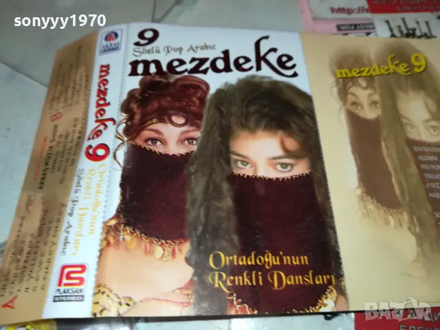 MEZDEKE 9-ORIGINAL TAPE-ВНОС GERMANY 1901251849, снимка 10 - Аудио касети - 48743300