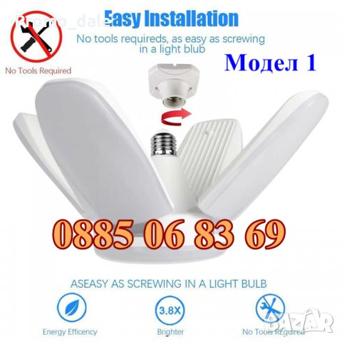 СГЪВАЩА СЕ ЛАМПА 60W, led сгъваема лампа, модел: хеликоптер, снимка 5 - Крушки - 38422240