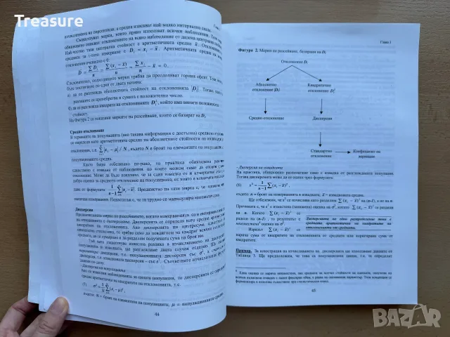 Статистически методи в поведенческите и социалните науки - Красимир Калинов, снимка 6 - Психология и личностно развитие - 55742107