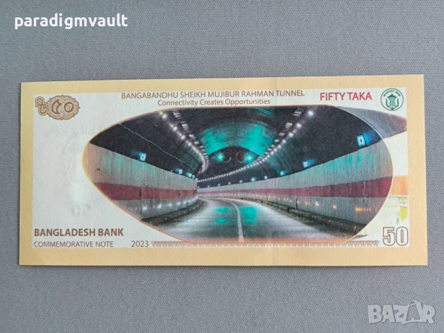 Банкнота - Бангладеш - 50 така UNC | 2023г., снимка 2 - Нумизматика и бонистика - 52794348
