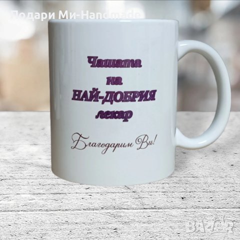 Чаша за офталмолог , снимка 1