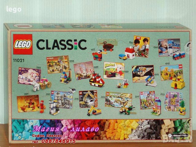 Продавам лего LEGO Classic 11021 - 90 години игра, снимка 2 - Образователни игри - 36789356